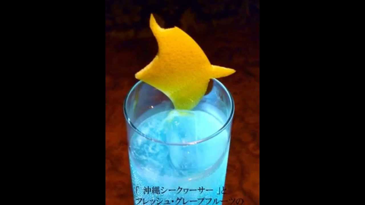 ９月の誕生日カクテル Youtube