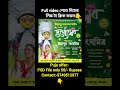 Durga Puja Banner Design #adobephotoshop #graphicdesigncourse #shorts #psdfile #illustrationnation