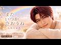 (号泣注意)MV【またいつか会おうね/JUN】離れ離れになったあなたへの愛を込めて