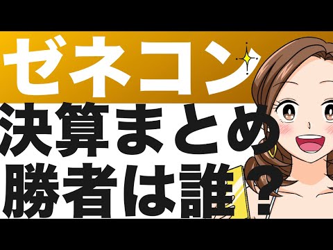 【ゼネコン4社】大成建設、大林組、清水建設、鹿島建設。今期絶好調の大手ゼネコン4社の違いと今期の見通し、買うならどこ？（26年3月期第2四半期）