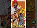 ​నిజంగానే పాపం ప్రతాప్? 😱 |​ Thiruveer మళ్ళీ కొట్టాడు! 💥 | Paapam Prathap Movie Review | MRM
