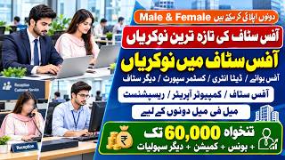 Karachi New Jobs 2026 | Office Staff Jobs | Middle To Graduate| Today Private Jobs@JOBSANDFIELDS