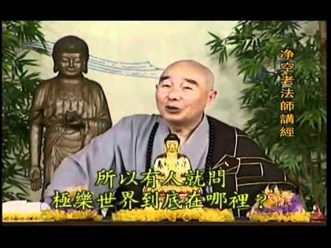 净空老法師:《和諧拯救危機》訪談錄=第三集《和諧的大根大本是教育》12
