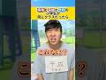 昭和ともきどんだけ臭いねんwwwwwm#あるある #小学生