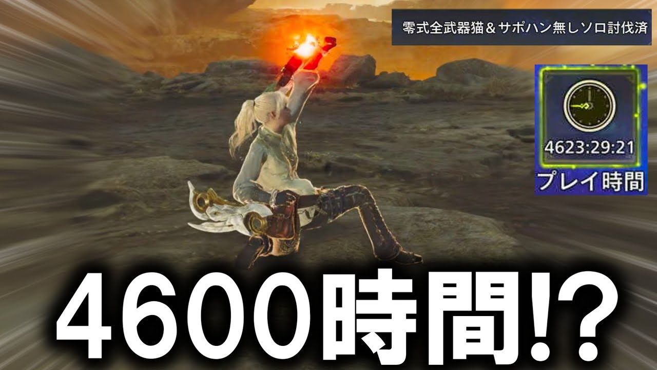 ガチでやり込みすぎているハンターとゴグマジオスに行ってみた結果ｗｗｗ【モンハンワイルズ】