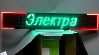 DISPLAY BOARD CH-20025.6P16RG 200x25