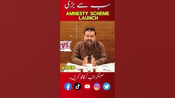 Launching the Biggest Amnesty Scheme in Pakistan?! Finance Minister Drops Bombshell