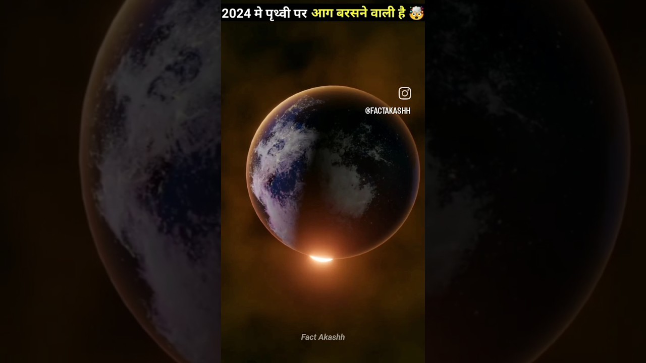 2024 mein Prithvi nasht hone wali hai 