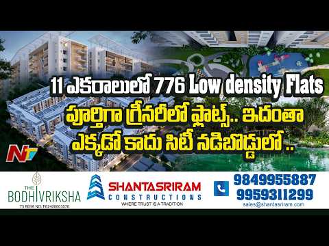 Exploring the Eco-Friendly "The Bodhivriksha" Project by "Shantasriram Constructions" | NTV Telugu - NTVTELUGU