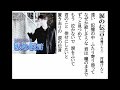 詩吟・歌謡吟「涙の伝言(河嶋けんじ)」河嶋けんじ