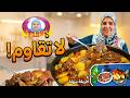 طريقة عمل مصلي لحم علوش في الفرن بالبطاطس والخضار على الطريقة التونسية الزمنية