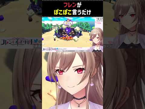 フレンがわにゃとポコポコ言うだけ【にじさんじ/フレン・E・ルスタリオ】