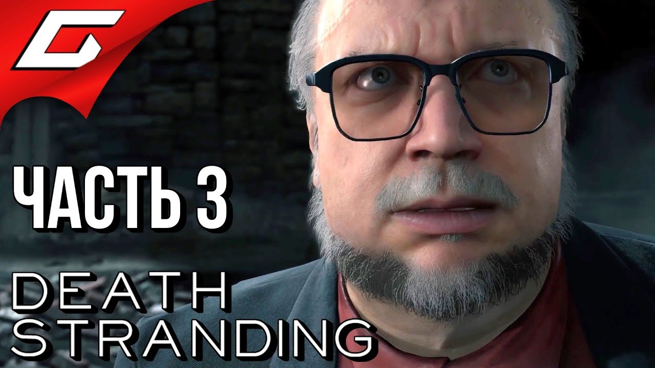 DEATH STRANDING ➤ Прохождение #3 ➤ СВЯЗЬ ПОВСЮДУ