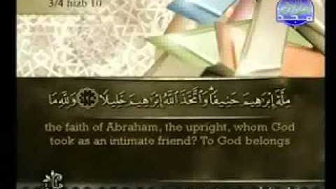 القرآن الكريم كاملا بصوت احمد العجمي Qur'an 19 مع الترجمة