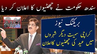 Eid ul Fitr Holidays in Karachi Latest news today 30 April | Karachi news Today