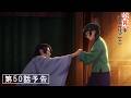 『薬屋のひとりごと』第3期 第50話「火鼠の皮衣」予告【10/9(金) 23：00～ 放送】