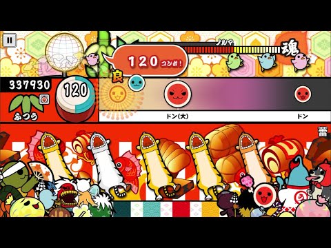 【太鼓の達人】蕾(ふつう)【オート全良】
