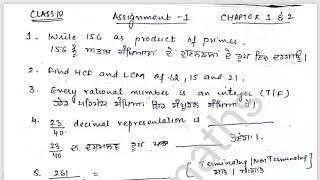 Assignment 1/ class 10 / Ch-1,2