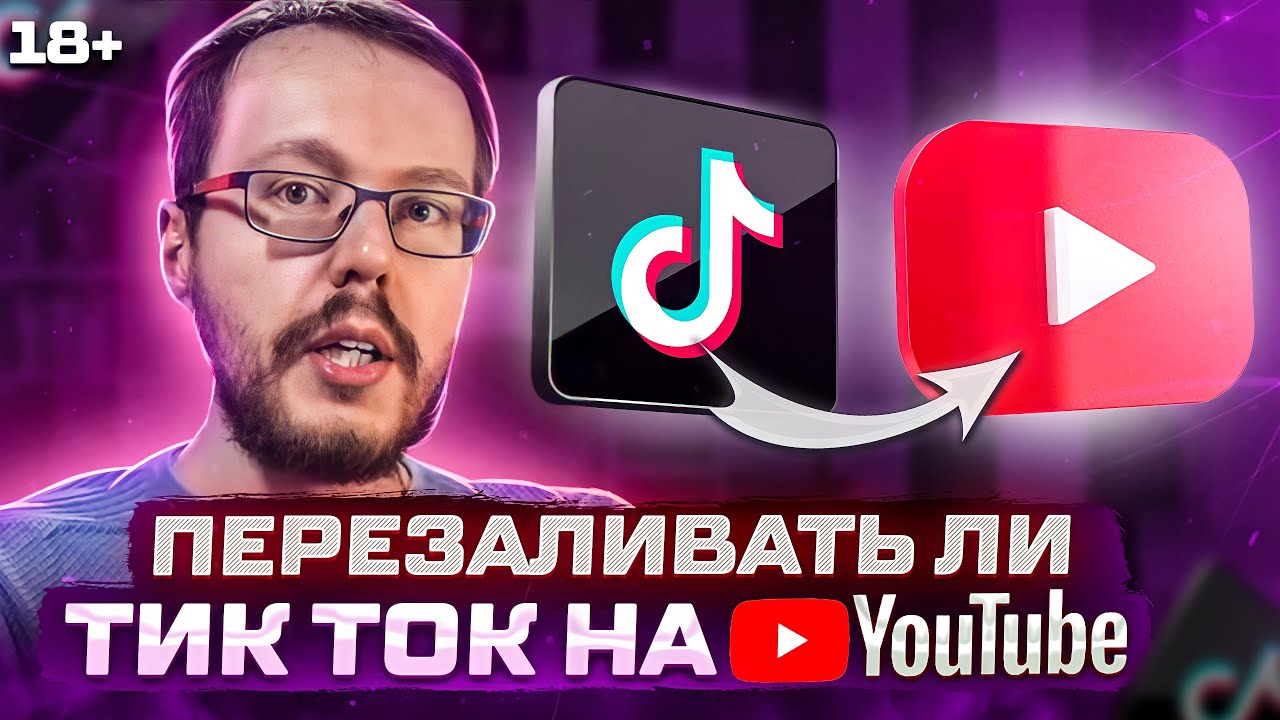 Youtube видео. Можно ли перезалить видео. Можно ли перезалить видео. Можно ли перезалить видео. Видеоблог оборудование.