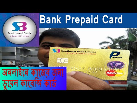 সাউথইস্ট ব্যাংক Insta Prepaid Card All INFOMATION