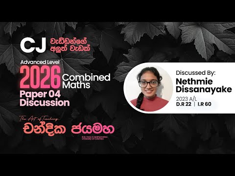 2026 A/L Paper 04 | Discussion | Nethmie Dissanayake | DR 22 | IR 60