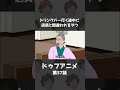 【アニメ】ドリンクバー行く途中に店員と間違われるやつｗｗｗｗｗｗｗｗｗｗｗｗｗｗ #Shorts