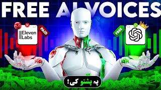 FREE AI Voice Generator for YouTube Automation | Urdu, Pashto & English | screenshot 1