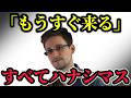【高市じゃない!?】木村秋則が隠してきた予言を全て話します…2025年12月、日本を変えるのはあの人