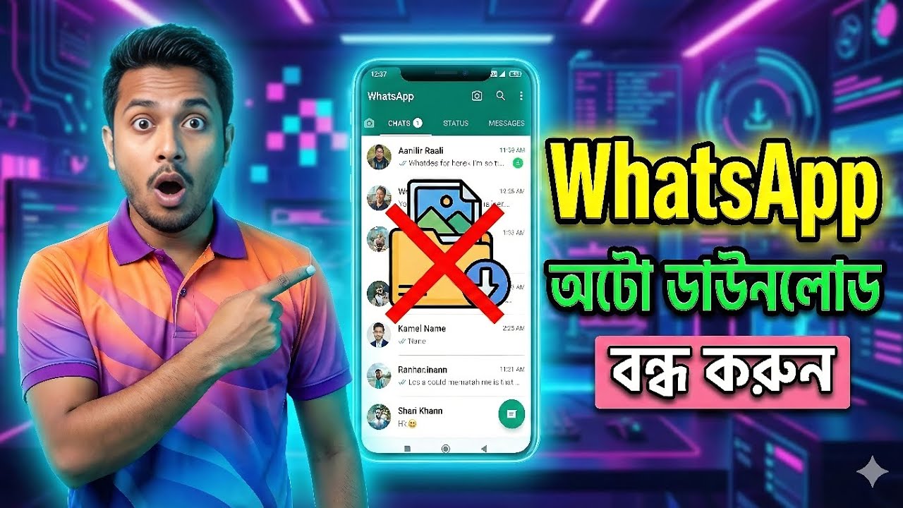 WhatsApp অটো ডাউনলোড বন্ধ করুন । how to stop auto download in whatsapp 