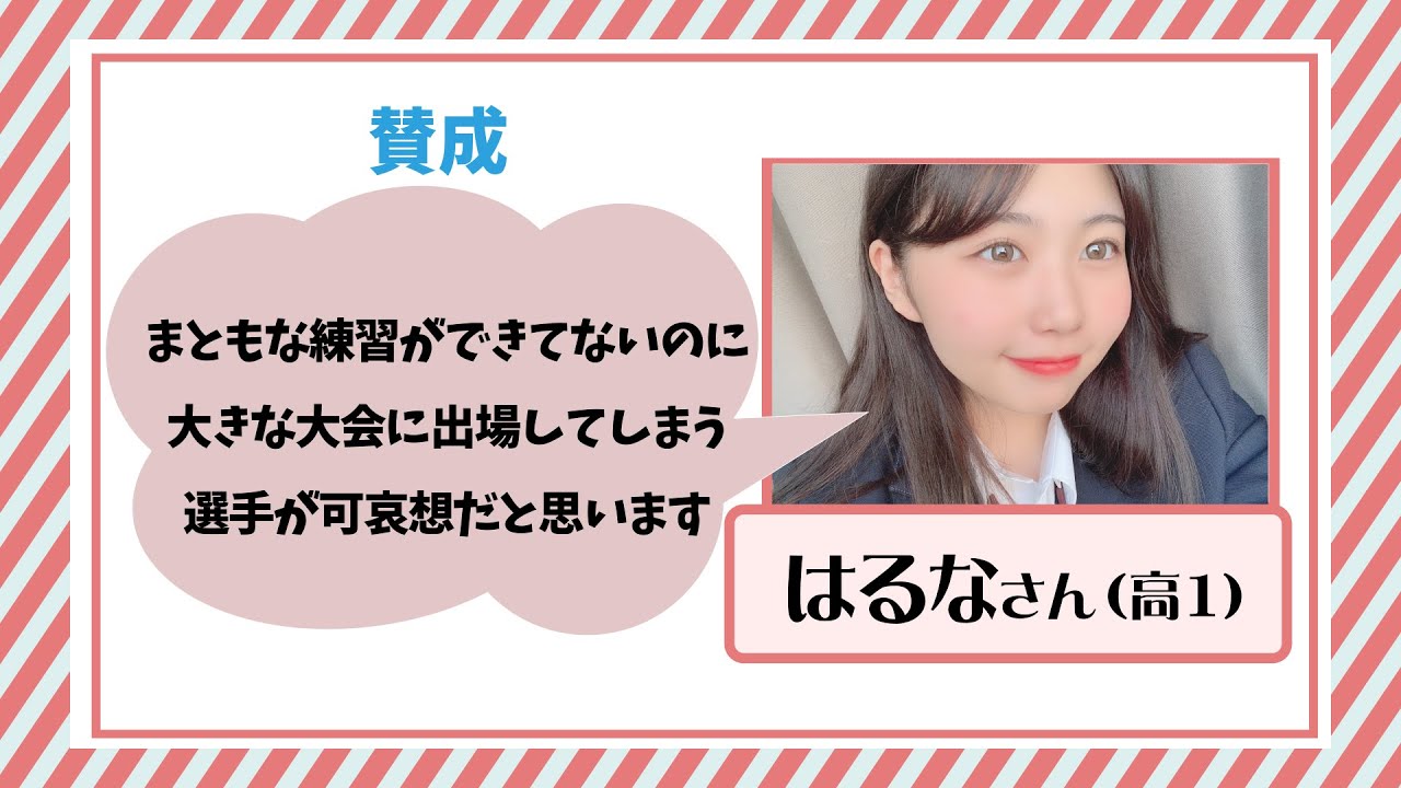 オリンピック延期 女子高生の意見は 100名にアンケート Youtube