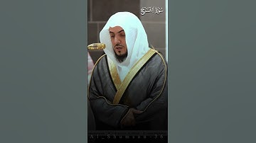 سورة الشرح | لفضيلة الشيخ د.#الوليد_الشمسان من #المسجد_الحرام