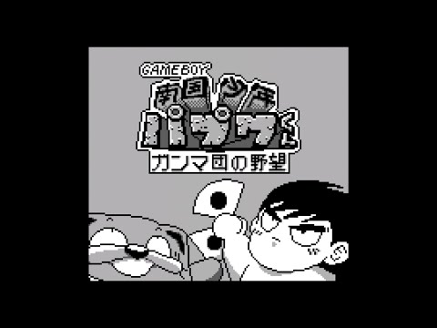 GB】南国少年パプワくん ガンマ団の野望【実況なし/ゲームボーイ/720p