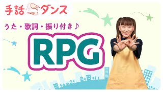 RPG