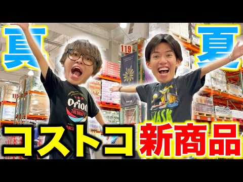 【新商品紹介】コストコの新商品を爆買いしたら過去一楽しかったｗｗｗｗｗ