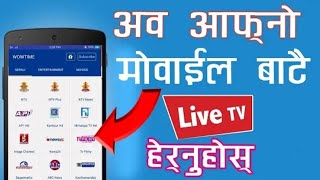 How To Watch Free Live Tv On Your Android device In Nepali/कसरी  गर्ने/ With 100% Proof Free Tv screenshot 3