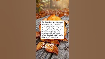 #بسم_الله_الرحمن_الرحيم #اللهم_صل_وسلم_على_نبينا_محمد #دعاء_مستجاب #ساعة_أستجابةسورة_الكهف #اكسبلور