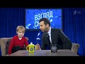 Вечерний Ургант. Взгляд Снизу. Выпуск от 06.04.2018