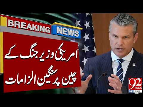 US W*R Minister Peg Hegseth's Major Alleg*tions On China | 92 News HD