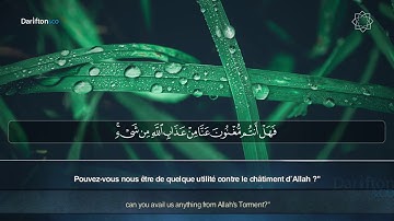 Sourate Ibrahim - Hicham Syaf سورة إبراهيم هشام سياف