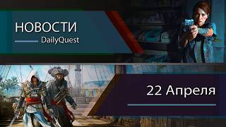 Игровые новости - 20 Апреля: Marathon, No Man’s Sky, Fortnite и другие новости!