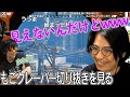 【見る枠】狙撃手もこうの腕前を切り抜きで見る蛇足の兄貴【APEX】