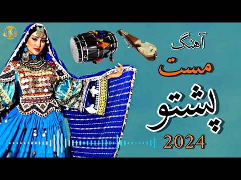     پشتو مسته سندره