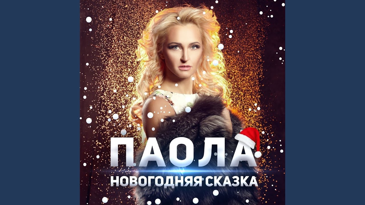 Новогодняя история - YouTube