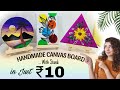 Handmade Canvas board With Stand😳 | In Just ₹10  | Canvas board kaise banaye | Craft material ideas