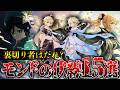 【原神考察】モンドのヤバい伏線15選…【ver5.6背理】