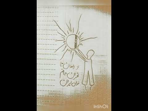 من عقب نمیکشم هنر اعتراض جمعه خونین جمعه های اعتراضی     