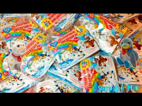 Полярные Зверушки Trudi 2017 - СЮРПРИЗЫ-пакетики Милые Игрушки от DeAGOSTINI - ВСЯ СЕРИЯ?!