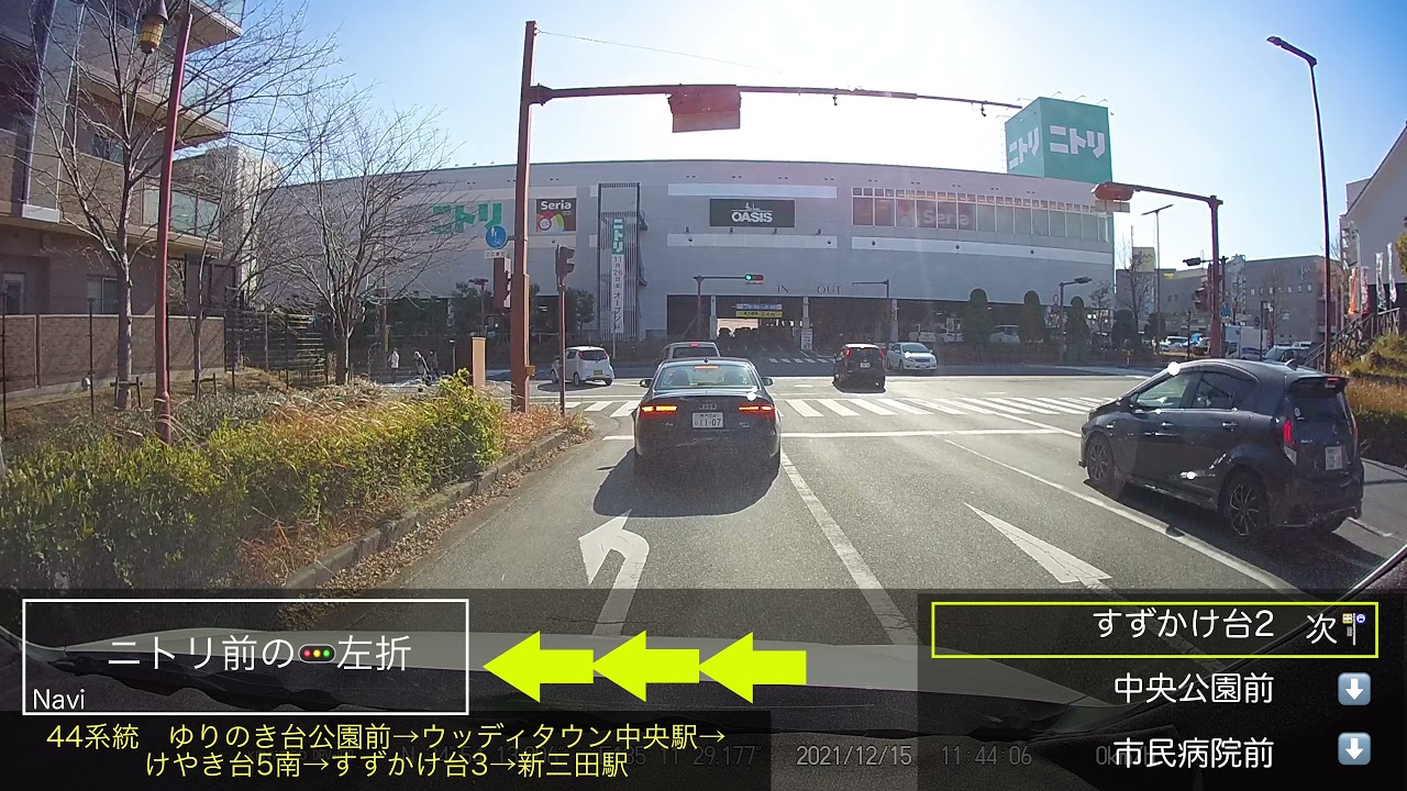 44 ゆりのき台公園前→ウッディタウン中央駅→新三田駅