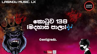 Kotuwa 138 Madahasa Pana Songcentigradz Old Song trending lasindu  Lk