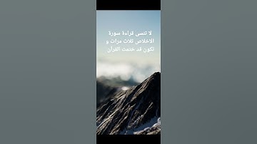 سورة الملك|احمد بن علي العجمي #قران_كريم #راحة_نفسية #تلاوة_خاشعة